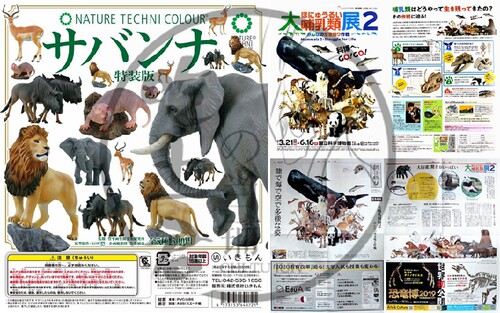 奇谭俱乐部非洲复刻版博物馆模型