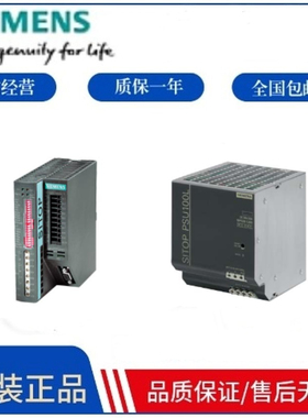 电源6EP1961-3BA01/6EP1336-1LB00/6EP1436-2BA10/6EP1931-2DC42