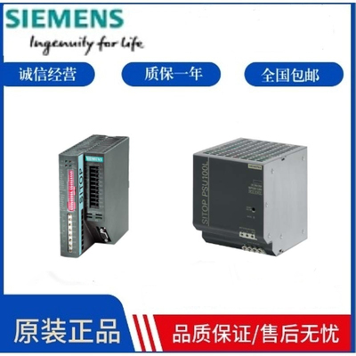 电源6EP1961-3BA01/6EP1336-1LB00/6EP1436-2BA10/6EP1931-2DC42