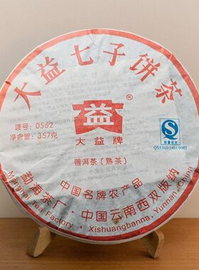 大益七子饼茶2007年701批0562普洱茶熟茶饼357克陈香味浓正品包邮