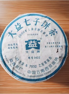 2006年大益0622生茶饼601批普洱茶660克建厂66周年七子饼正品包邮