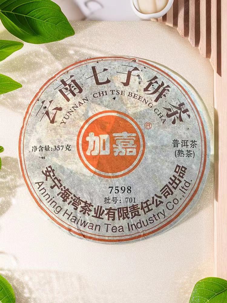 2007年老同志加嘉7598号熟茶饼 普洱茶饼茶357克 纯干仓 正品包邮