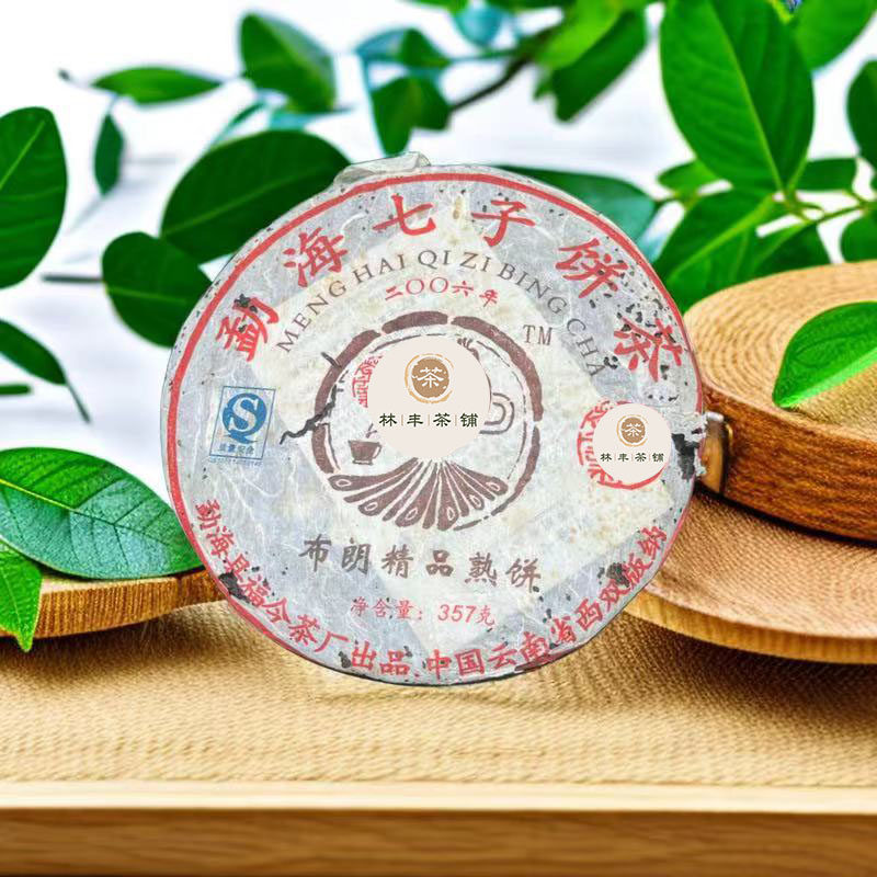 2006年福今茶业 布朗精品熟饼 普洱茶熟茶 饼茶 357克 正品包邮
