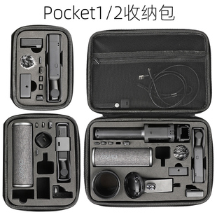 pocket3灵眸口袋相机便携收纳盒 适用于DJI POCKET2收纳包大疆osmo