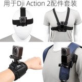 DJI, совместимые аксессуары, спортивная камера, нагрудный ремень, браслет, трубка
