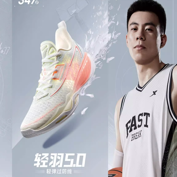 轻羽5代特步男鞋篮球鞋2024夏季新款低帮防滑实战鞋 976219120002
