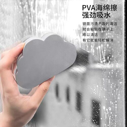 云朵多功能PVA海绵洗脸海棉吸水