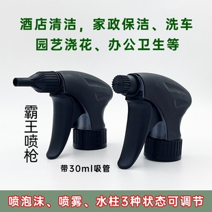 霸王喷枪喷泡沫喷头喷雾头可乐雪碧饮料喷雾喷头雾化浇花保洁工具