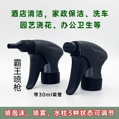 喷头喷泡沫喷雾浇花洗车清洁喷壶