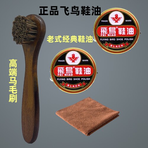 膏体鞋油抛光蜡飞鸟皮鞋擦鞋工具
