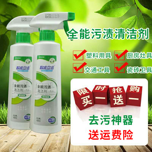 欧派2瓶油烟卫浴家电白鞋清洁剂