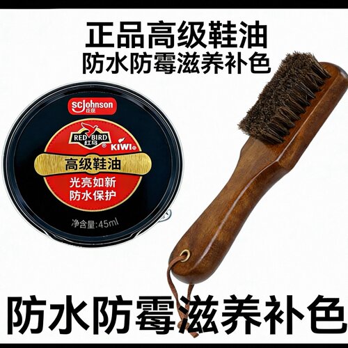 红鸟高级鞋蜡黑色马丁靴保养鞋蜡