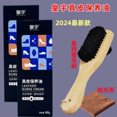 皇宇皮鞋 油无色黑色棕色保养油真皮护理套装 擦鞋 正品 工具猪毛鞋 刷