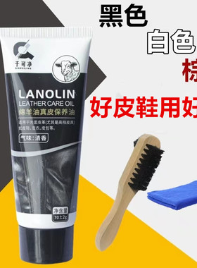 正品千可净真皮保养油绵羊油鞋油皮衣皮鞋皮包滋养油白色黑色棕色