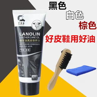 皮包滋养油白色黑色棕色 油皮衣皮鞋 正品 千可净真皮保养油绵羊油鞋