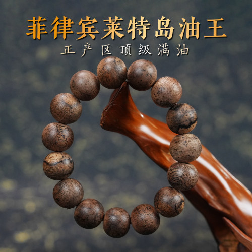 菲律宾莱特沉香手串13g满油通透