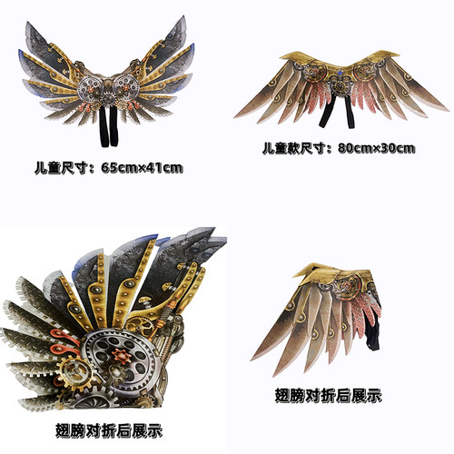 儿童翅膀亚克卡仕道具