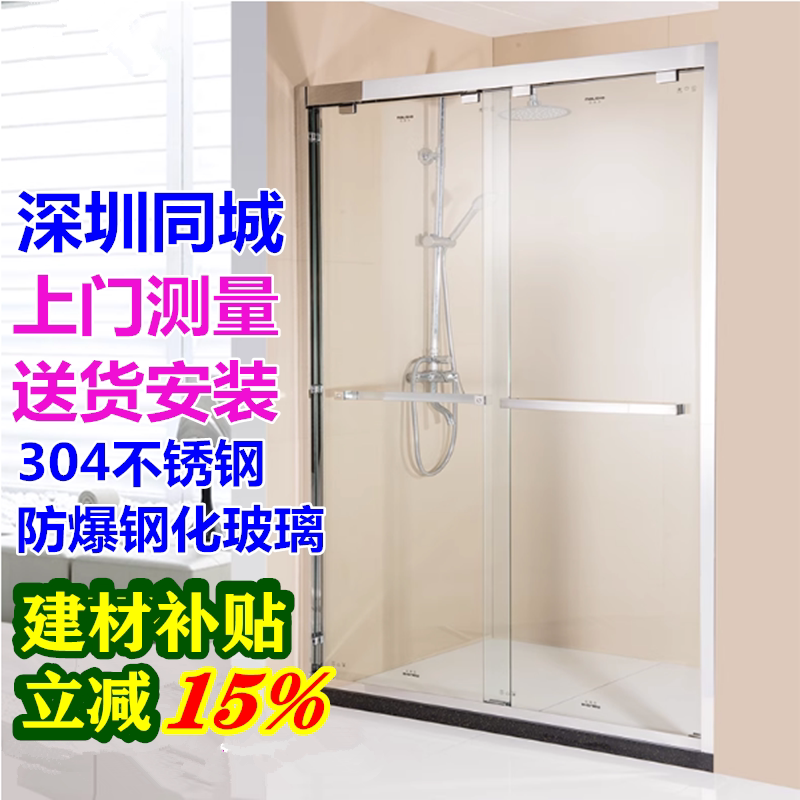 深圳简易一字形移门定制沐浴房