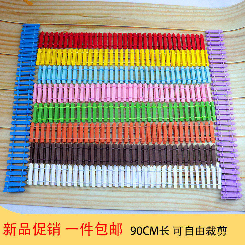 多肉装饰品木篱笆微景观小摆件  盆栽室内迷你围栏90cm长栅栏包邮