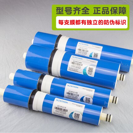 汇通RO膜反渗透净水器家用水机400G时代沃顿RO膜过滤器滤芯