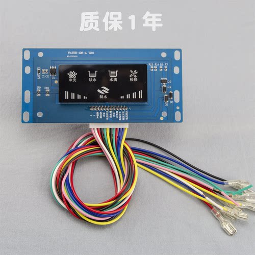 万邦达净水器电脑板通用型