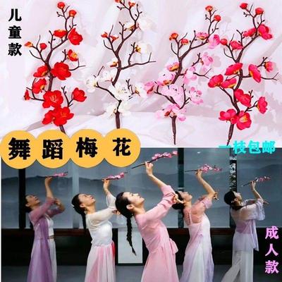 古典舞桃之夭夭灼灼其华仿真梅花枝腊梅桃花粉色春三月桃花枝道具