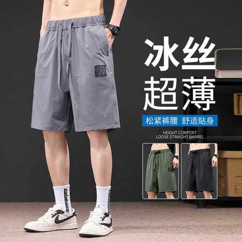 夏季冰丝宽松五分裤青少年百搭冰