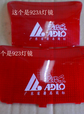 爱得乐灯镜装饰条红色长条