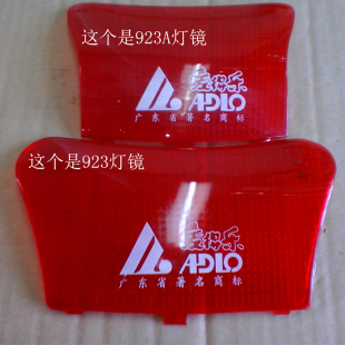 爱得乐车尾箱灯镜 红色长条 中间红条 装饰条2011 923 929 8302