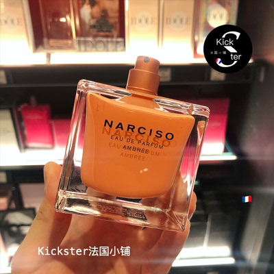 法国专柜 Narciso/纳西素Ambree橘胖子温暖琥珀香水 EDP