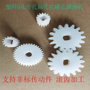 69齿D字孔主轴齿轮D字孔齿轮0.5模数减速电机 D轴齿轮0.5模16齿