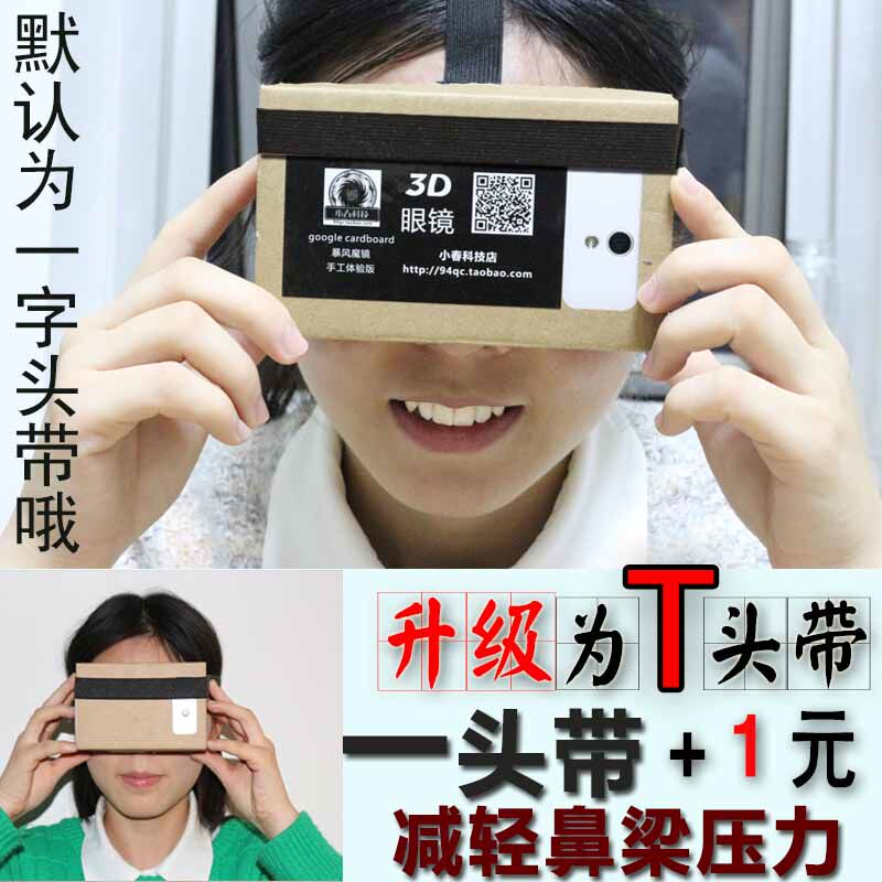 Lunettes VR ou 3D - Ref 1229396 Image 1