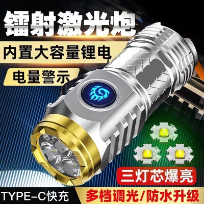 4800M迷你强光防水充电手电筒