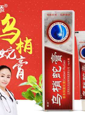 乌稍蛇膏皮软膏皮肤止痒膏外阴湿痒肛门阴囊瘙痒乳膏脱皮水泡脚痒