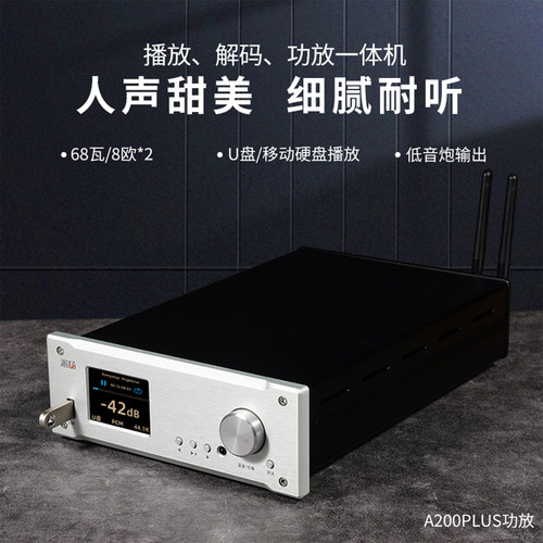 派扬A200plus高保真hifi功放
