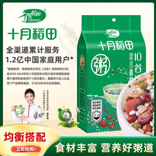 十月稻田十谷米1kg（糙米花生米红豆黑米腊八粥大米杂粮果肉条