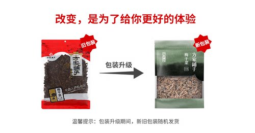 方家铺子梅干菜600g/袋装干净