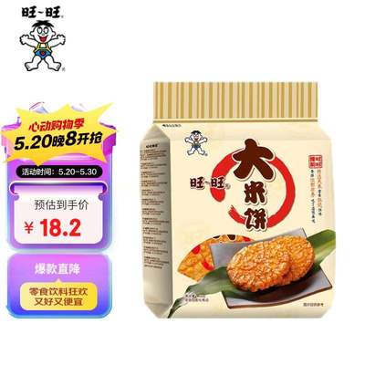 新款 旺旺大米饼原味400g家庭装休闲膨化食品饼干糕点零食果肉条