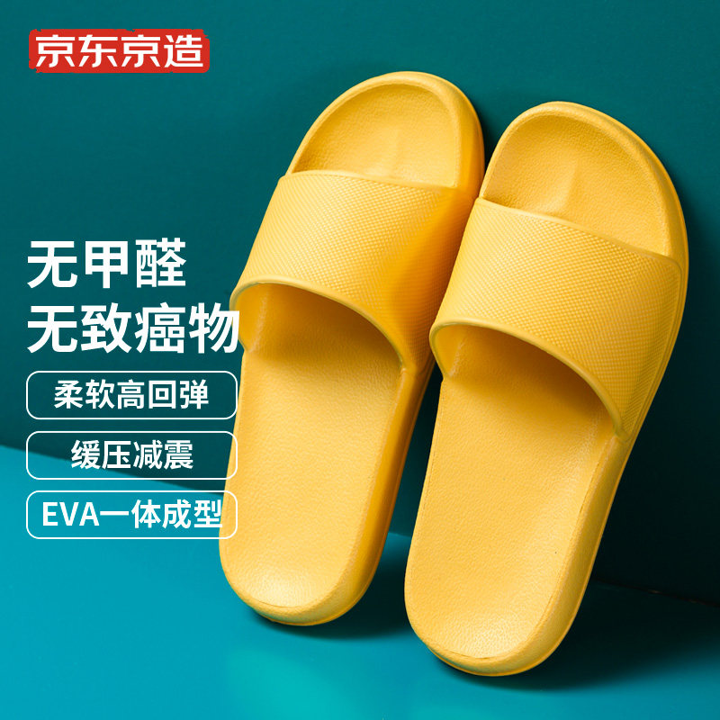 京东京造【糖果拖】拖鞋女四季家居拖鞋凉拖燕麦色36-37怎么样,好用不?