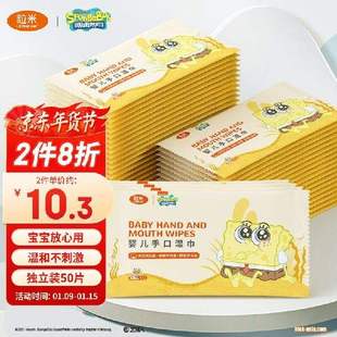 LEE.ME粒米婴儿手口海绵宝宝联名湿纸巾宝宝儿童柔湿巾独立见描述