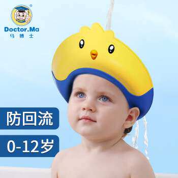 新款马博士(DOCTORMA)婴儿帽儿童洗澡帽宝宝洗头神器护耳洗发帽导高性价比高么？