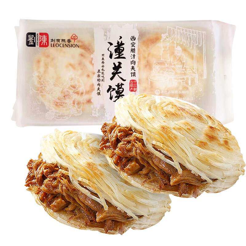 新款 刘有陈香西安腊汁潼关馍640g(4个装)陕西肉夹馍早餐馅饼千层属于什么档次？
