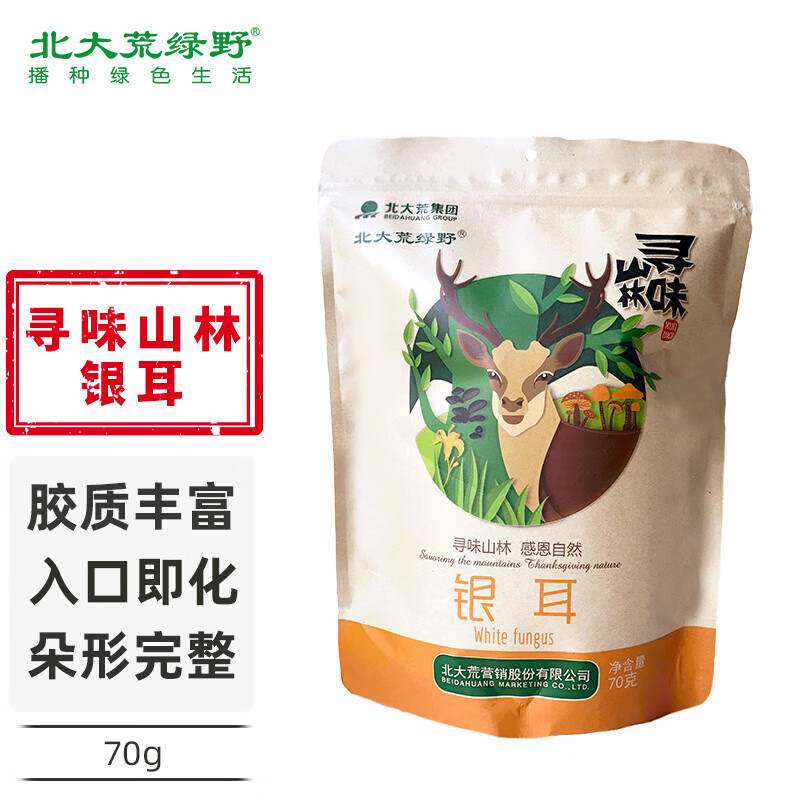 新款 北大荒绿野银耳糯耳70g丑耳白木耳寻味山林系列胶质丰富食补怎么样,好用不?