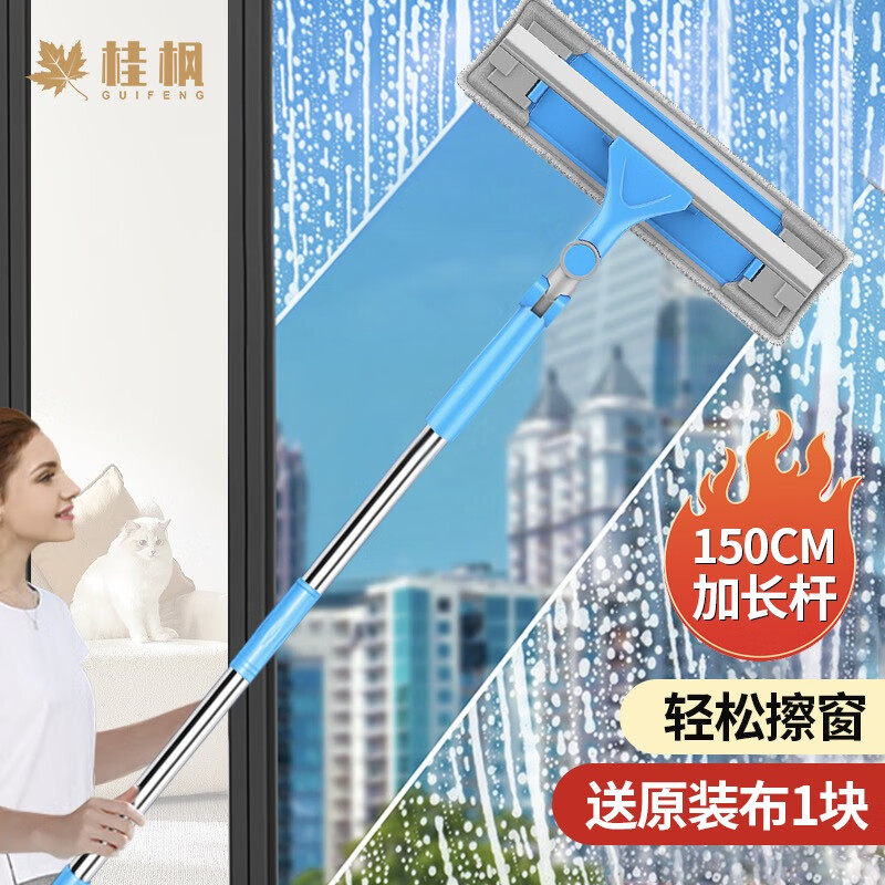 桂枫 擦玻璃神器高层双面擦窗神器旋转玻璃擦刮水器 1.5米可伸缩高性价比高么？