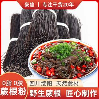 豪雄蕨根粉500g0脂0胶酸辣蕨根粉丝方便火锅凉拌食材果肉条6个月