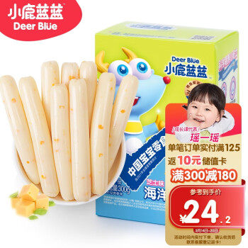 小鹿蓝蓝深海鳕鱼肠芝士味宝宝零食儿童零食添加DHA鳕鱼肉肠300g高性价比高么？