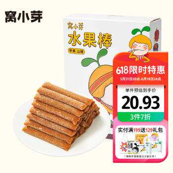 窝小芽儿童零食一周水果能量棒(苹果山楂)46g99%原果制作不添加香怎么样,好用不?