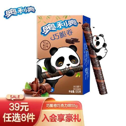 奥利奥（Oreo） 巧脆卷 巧克力味威化饼干 下午茶休闲零食 55g （