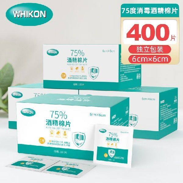 WHIKON惠康400片75%酒精棉片消毒一次性大号湿巾6*6cm100片/盒4