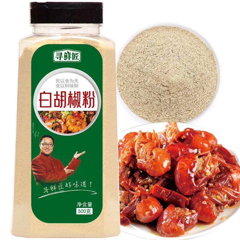 新款 寻鲜匠白500g纯白胡椒粉胡辣汤熬汤烧烤调味料炒菜烧菜香怎么看?